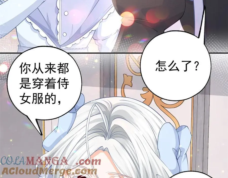 第256话 伊芙娜·艾菲德30