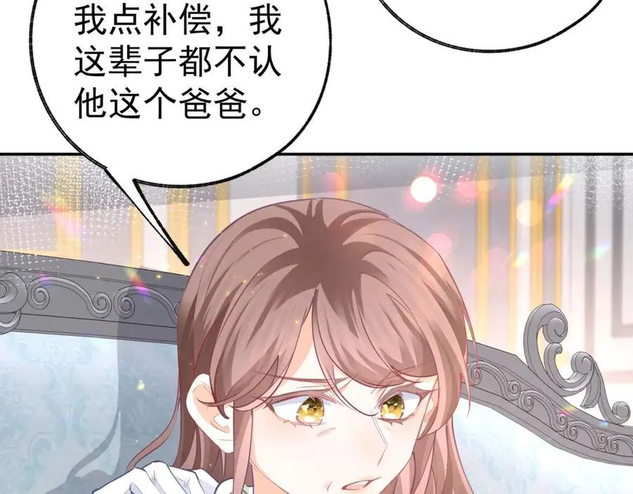 第256话 伊芙娜·艾菲德56