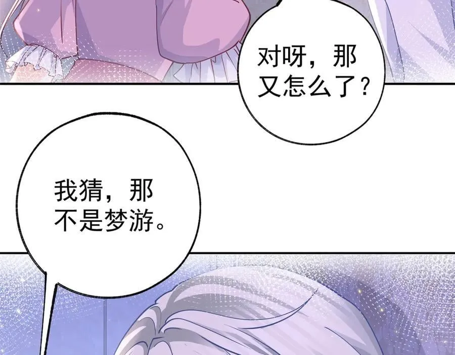 第271话 公主和王子的埋伏10
