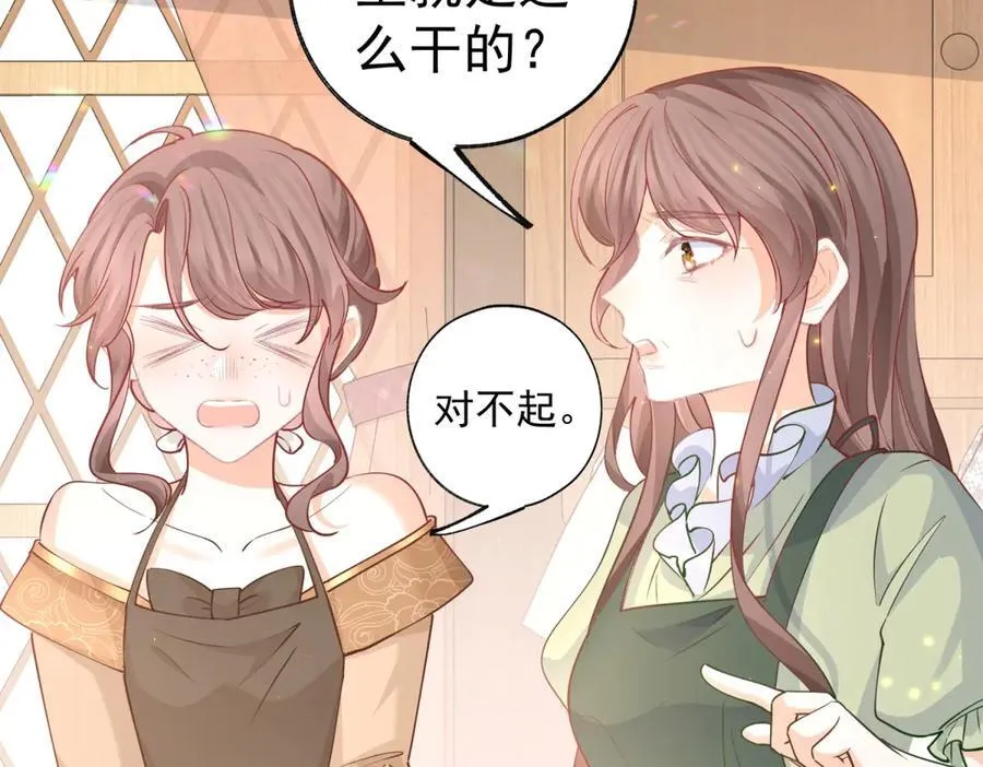 第257话 今天的你像个公主56