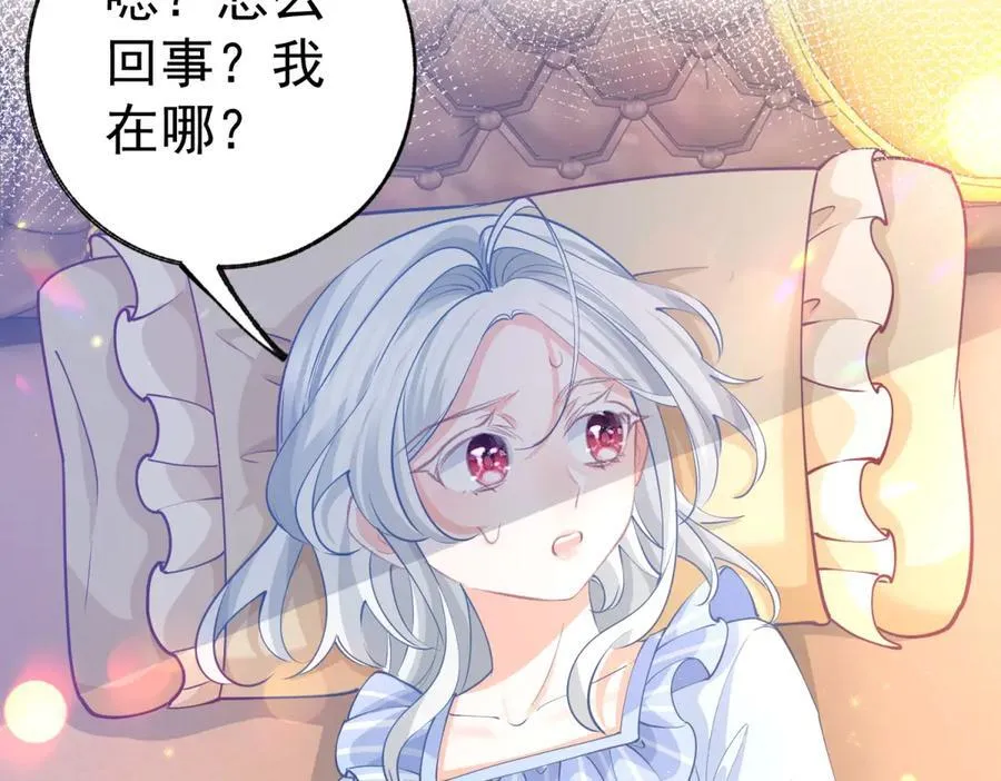 第264话 我是罗斯公主？53