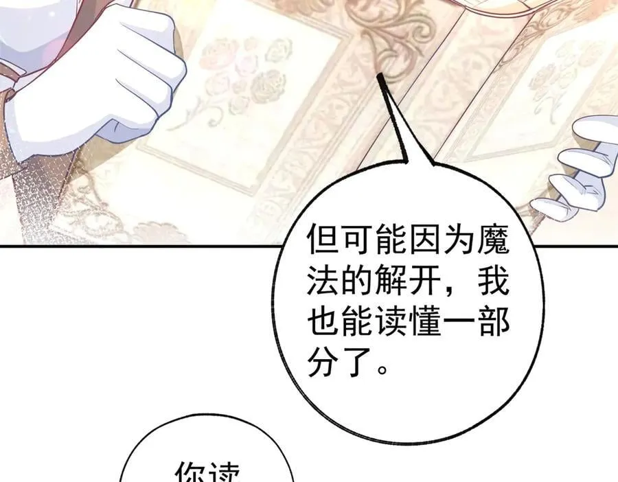 第253话 晕魔力20