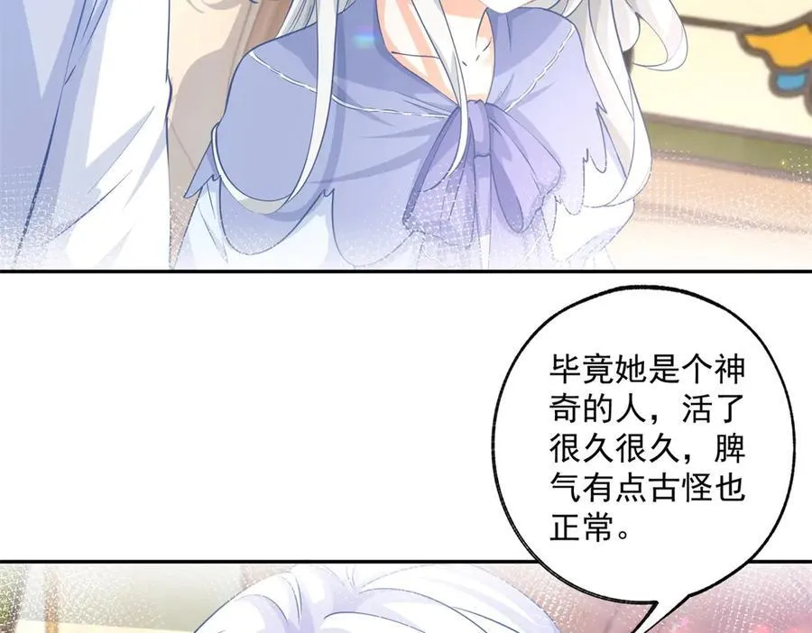 第246话 失落的拉贝莉32