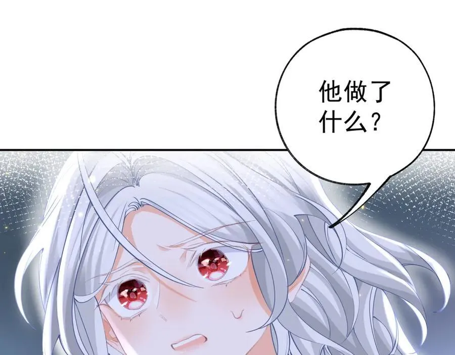 第261话 陷阱里的陷阱22