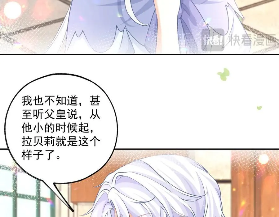 第246话 失落的拉贝莉19