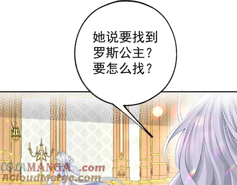 第264话 我是罗斯公主？30