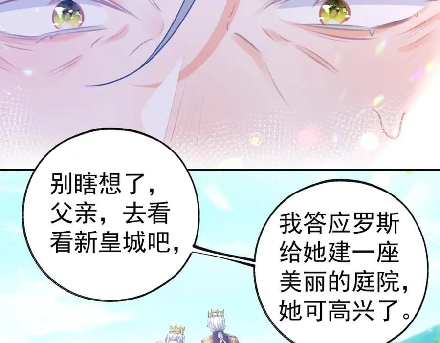 第260话 罗斯公主10