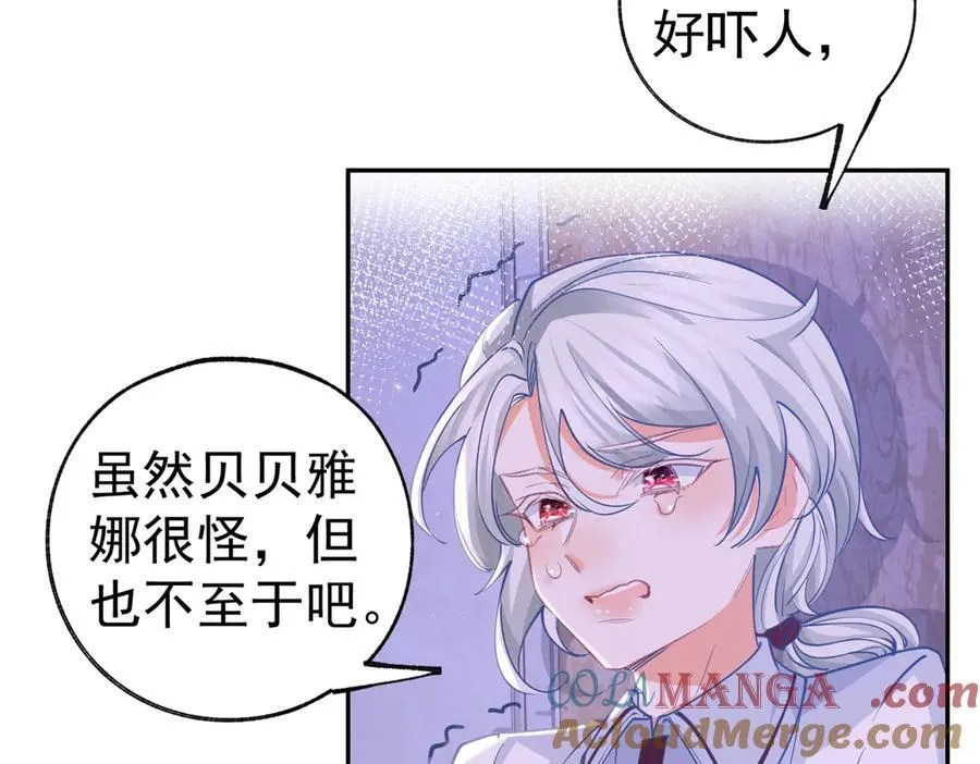 第271话 公主和王子的埋伏15