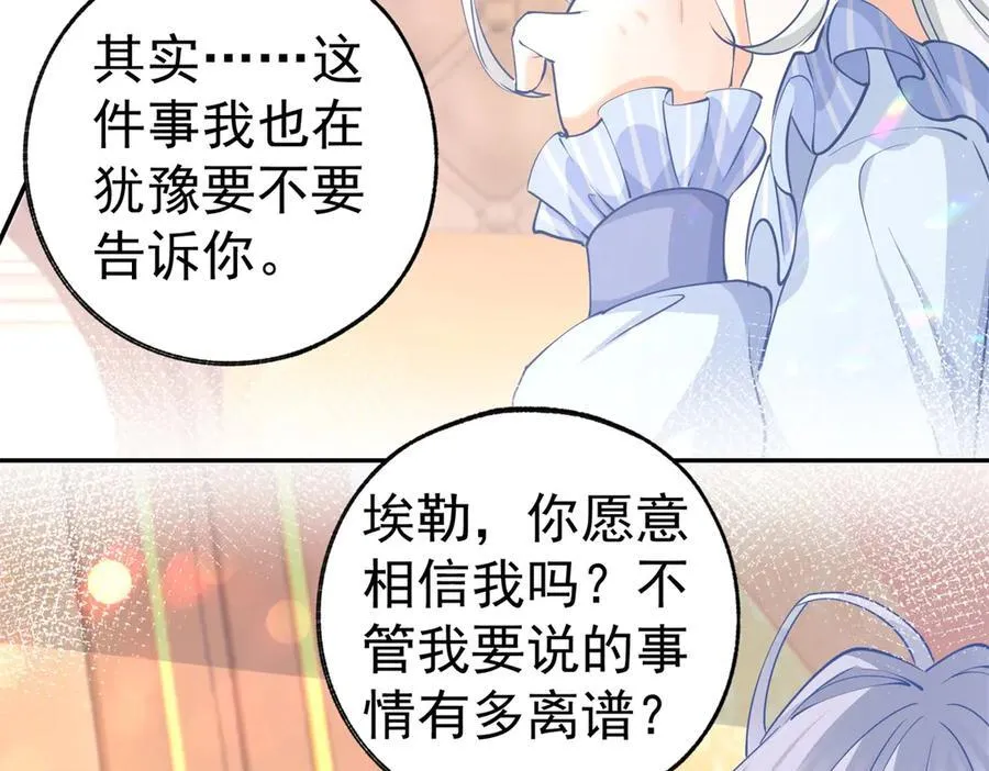 第265话 小孩子的梦游49