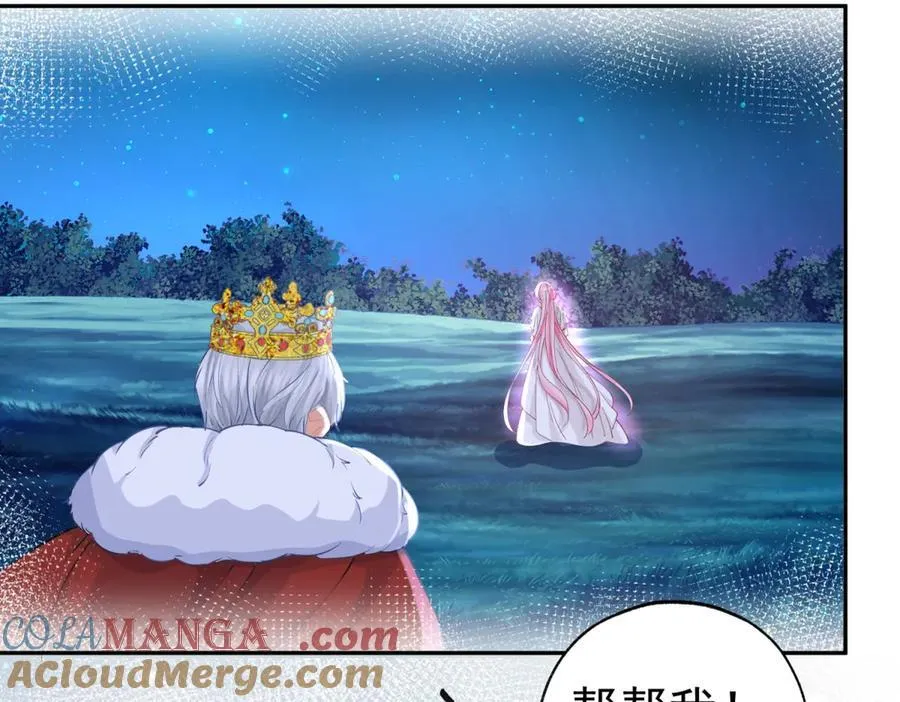 第261话 陷阱里的陷阱30