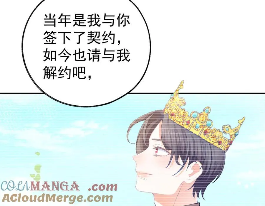第261话 陷阱里的陷阱15
