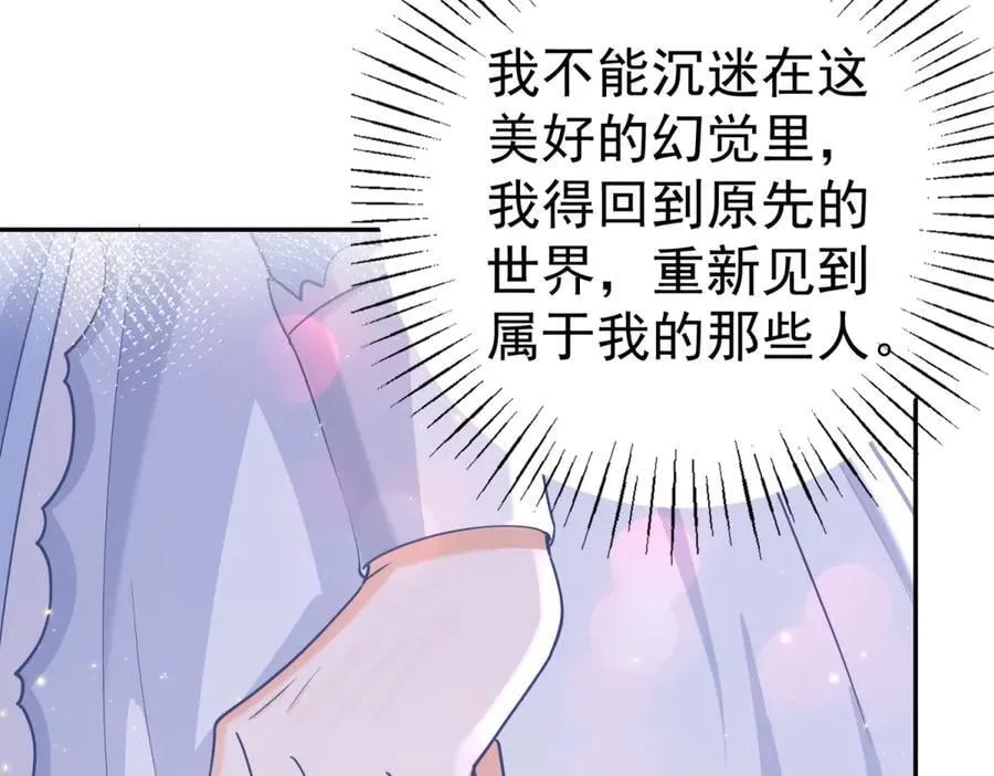 第257话 今天的你像个公主61