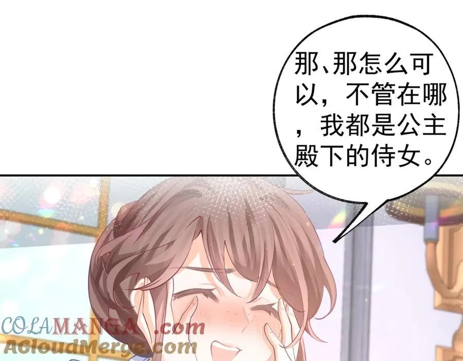 第256话 伊芙娜·艾菲德33