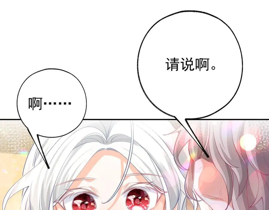 第265话 小孩子的梦游14