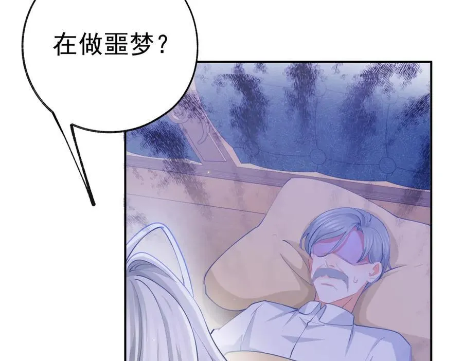 第260话 罗斯公主17