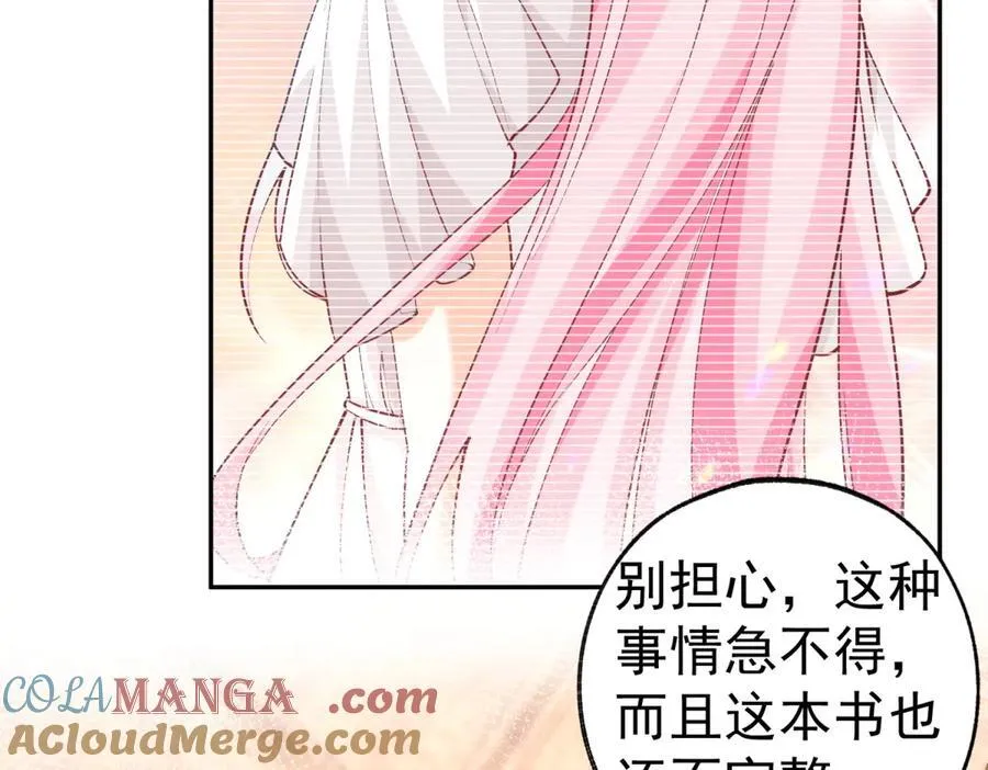 第253话 晕魔力39