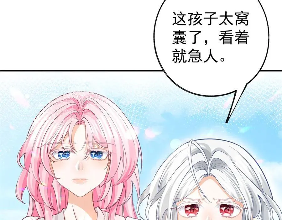 第264话 我是罗斯公主？11