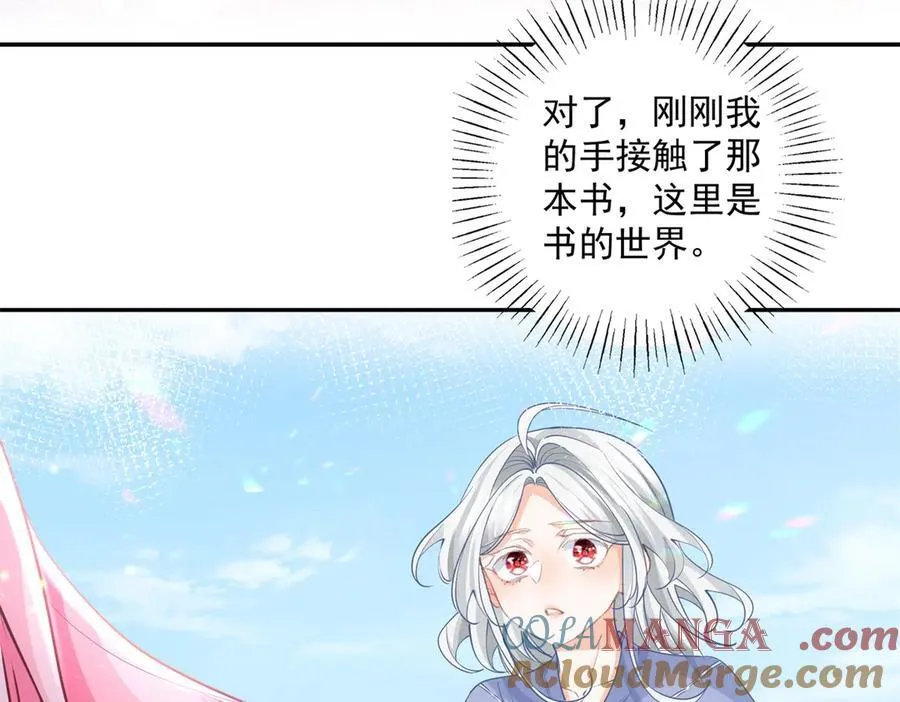 第250话 书中的世界48