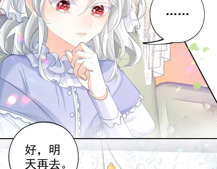 第259话 老国王的反击17
