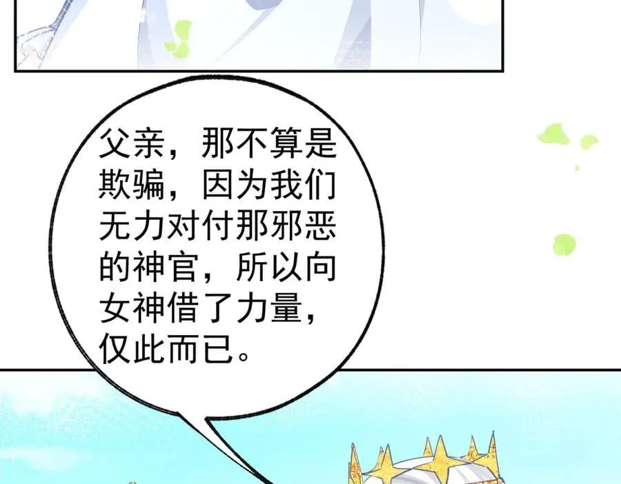 第260话 罗斯公主7