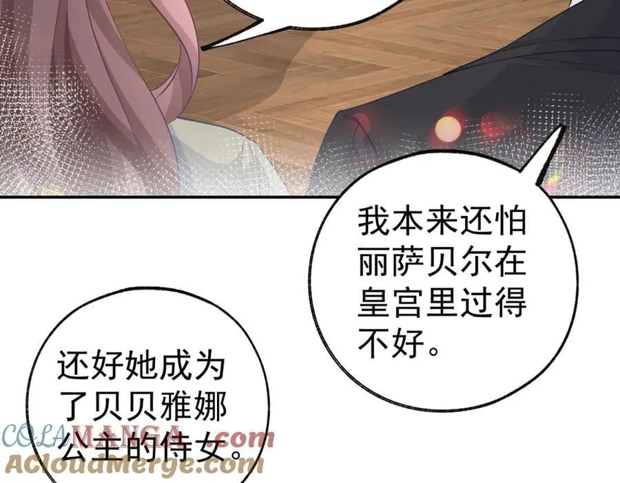 第257话 今天的你像个公主27