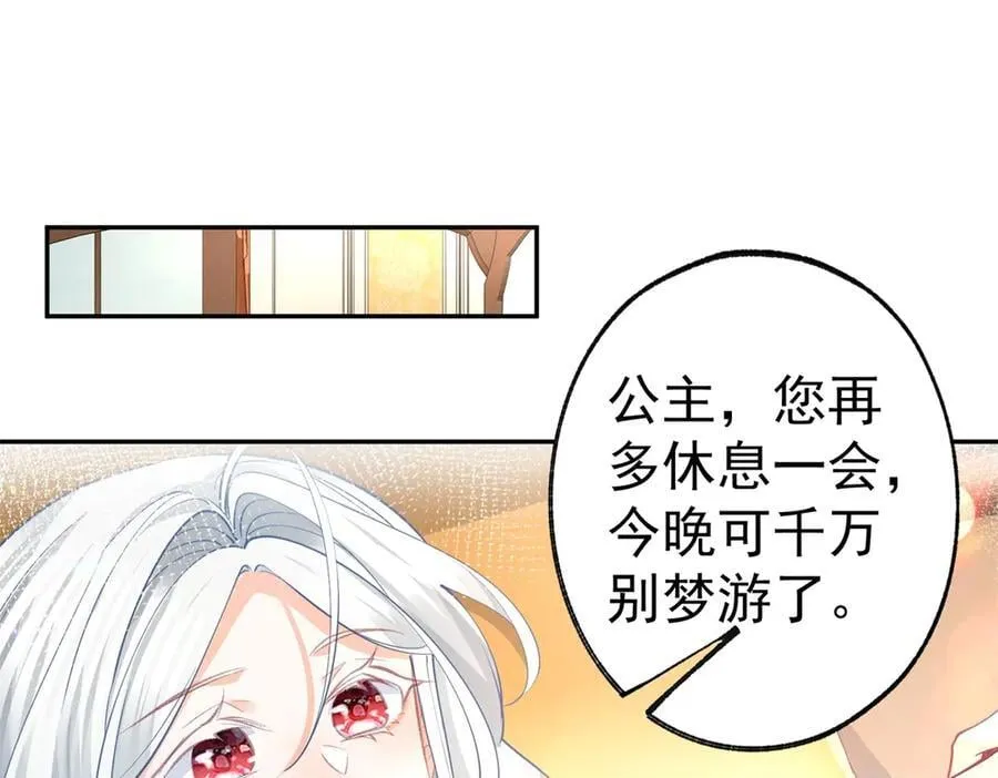 第267话 如果我有一个孩子34