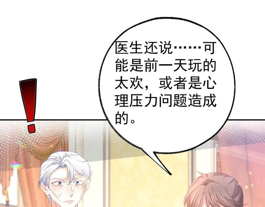 第266话 我和妈妈的画像5