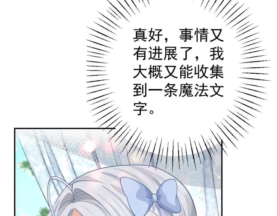 第255话 我知道所有的秘密58