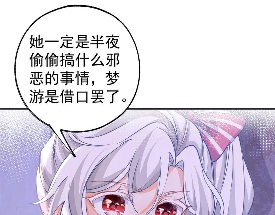 第271话 公主和王子的埋伏13