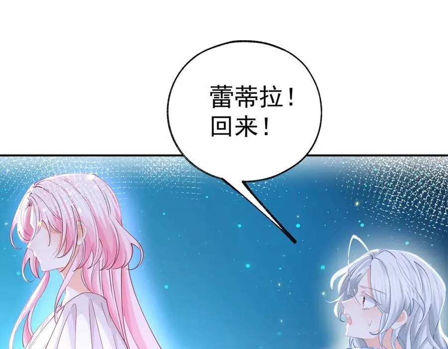 第261话 陷阱里的陷阱44