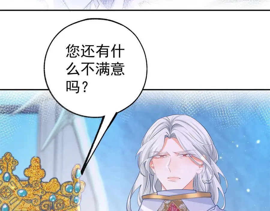 第252话 银发赤瞳的婴儿26