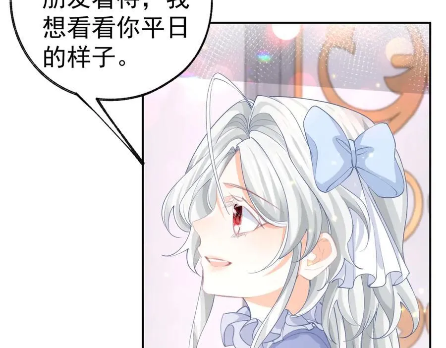 第256话 伊芙娜·艾菲德35