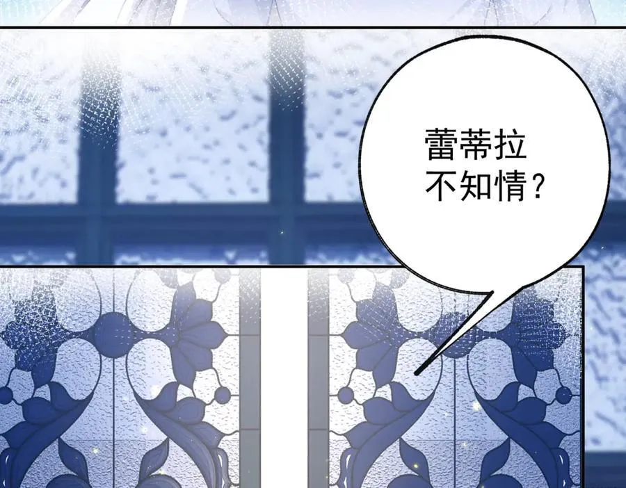 第261话 陷阱里的陷阱7