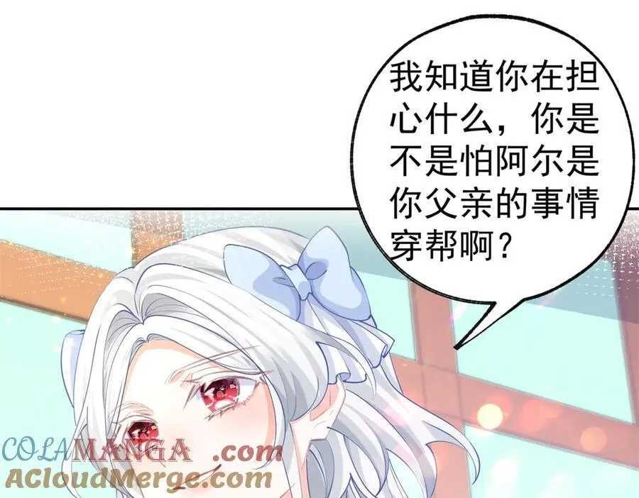 第255话 我知道所有的秘密12