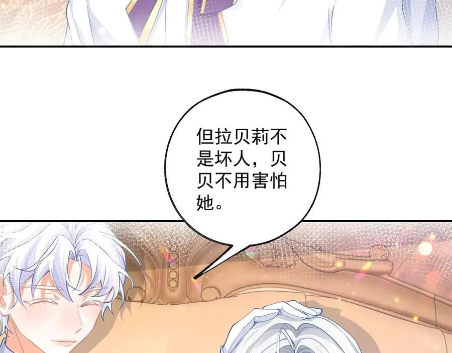 第246话 失落的拉贝莉34