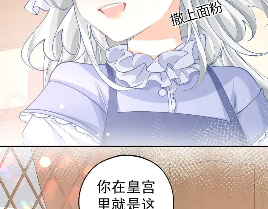第257话 今天的你像个公主55