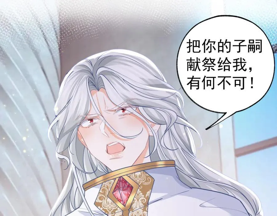 第252话 银发赤瞳的婴儿52