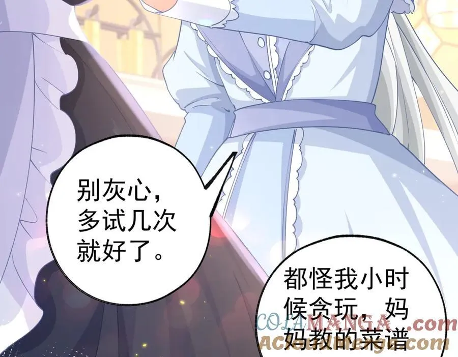 第254话 丽萨贝尔的妈妈54
