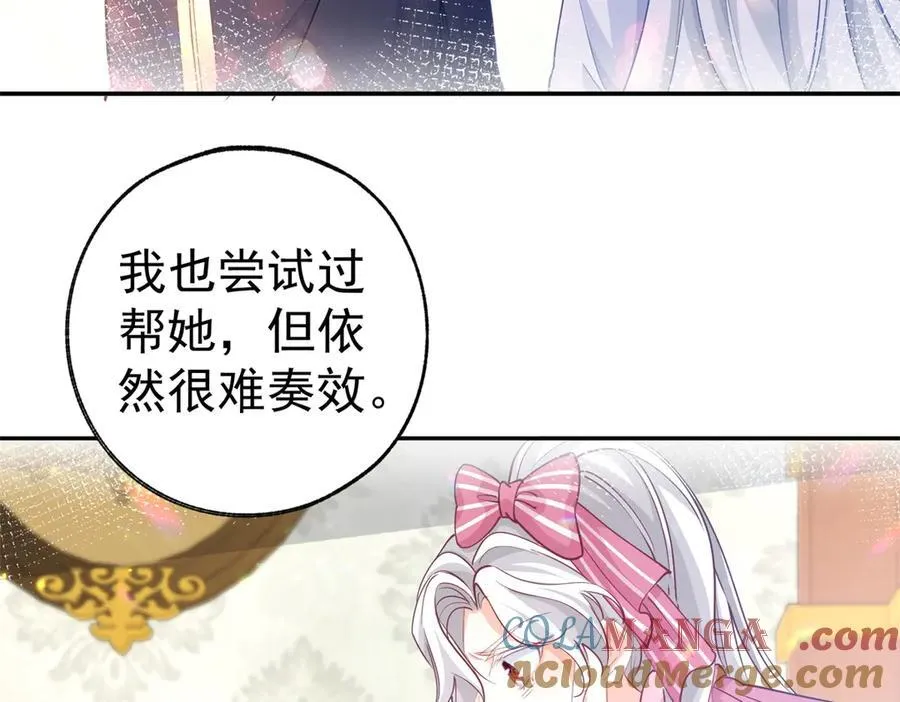 第264话 我是罗斯公主？9