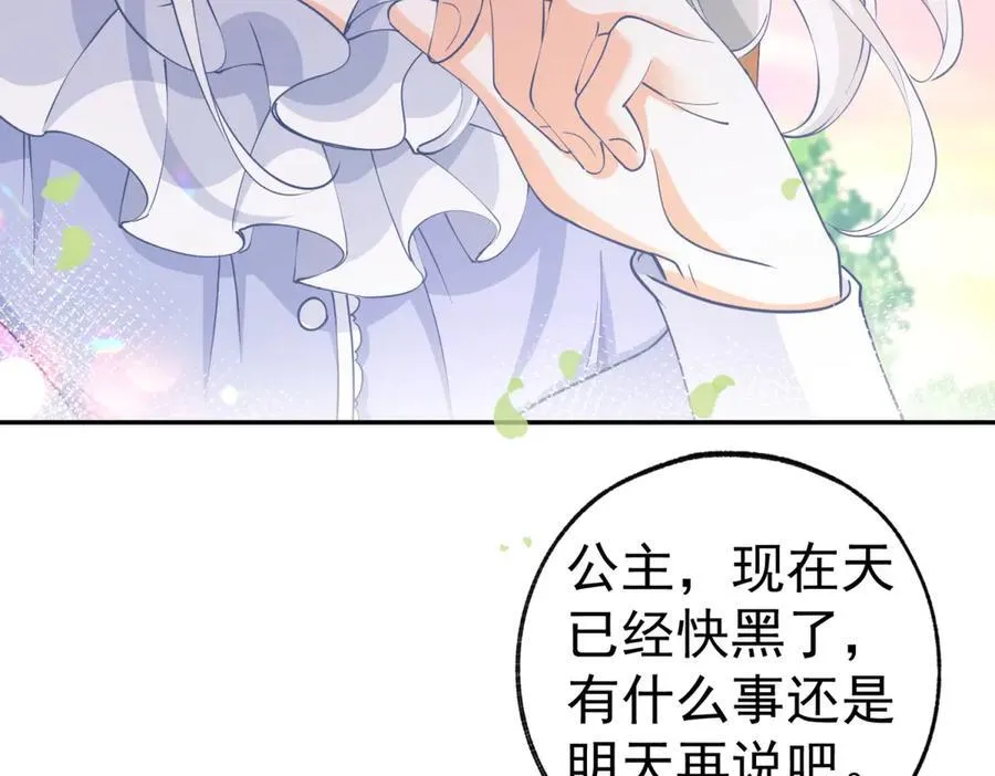 第259话 老国王的反击14