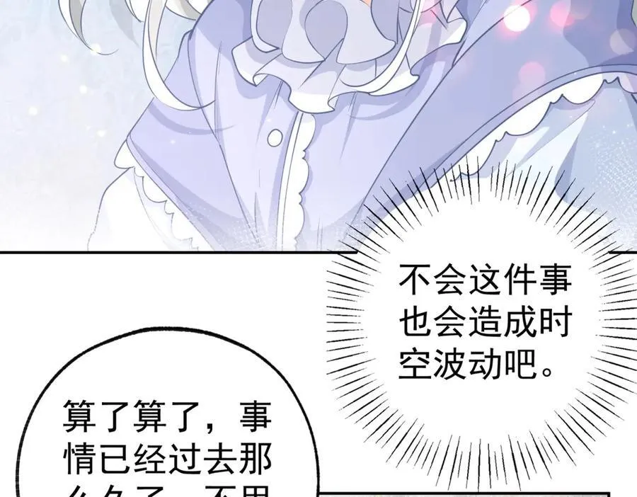 第257话 今天的你像个公主8