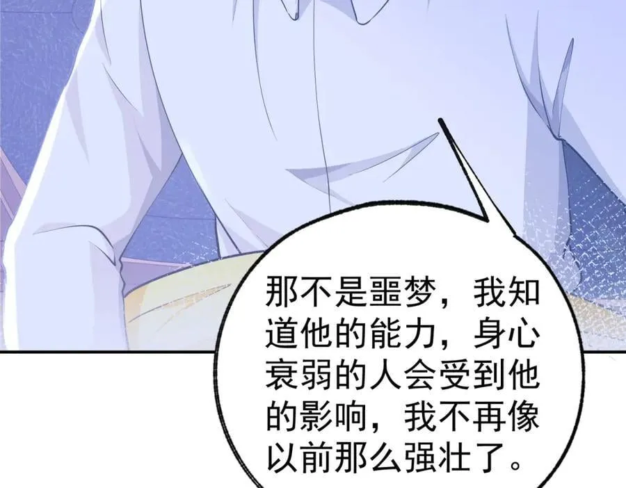 第260话 罗斯公主35