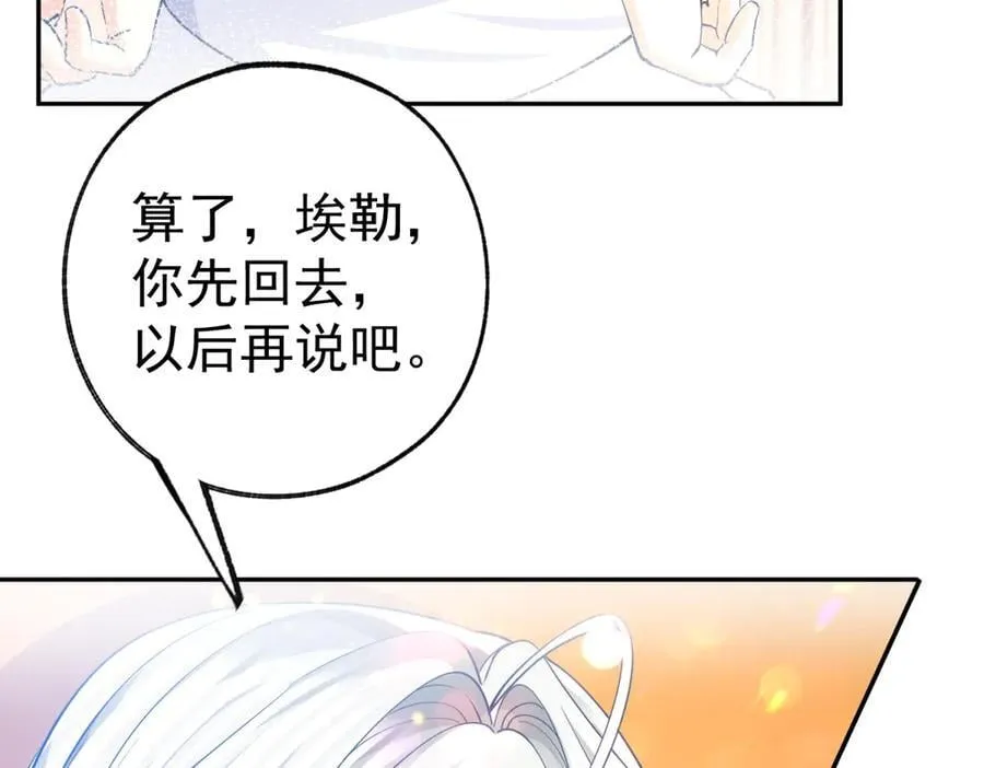 第267话 如果我有一个孩子58