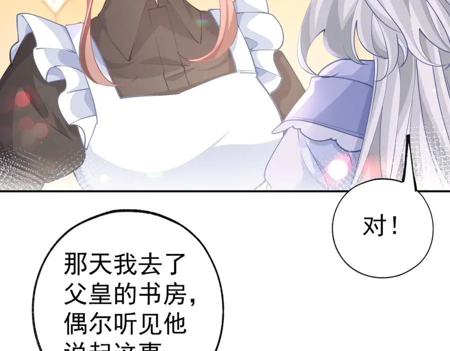 第255话 我知道所有的秘密23