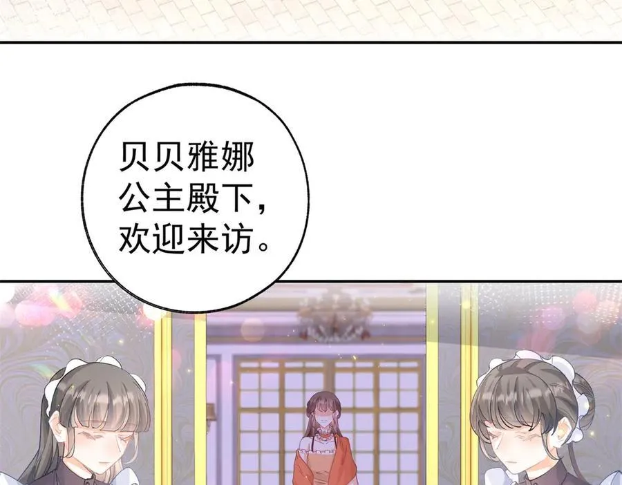 第256话 伊芙娜·艾菲德5