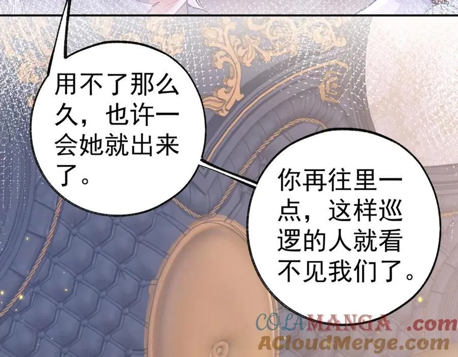 第271话 公主和王子的埋伏48