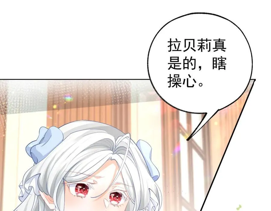 第254话 丽萨贝尔的妈妈13