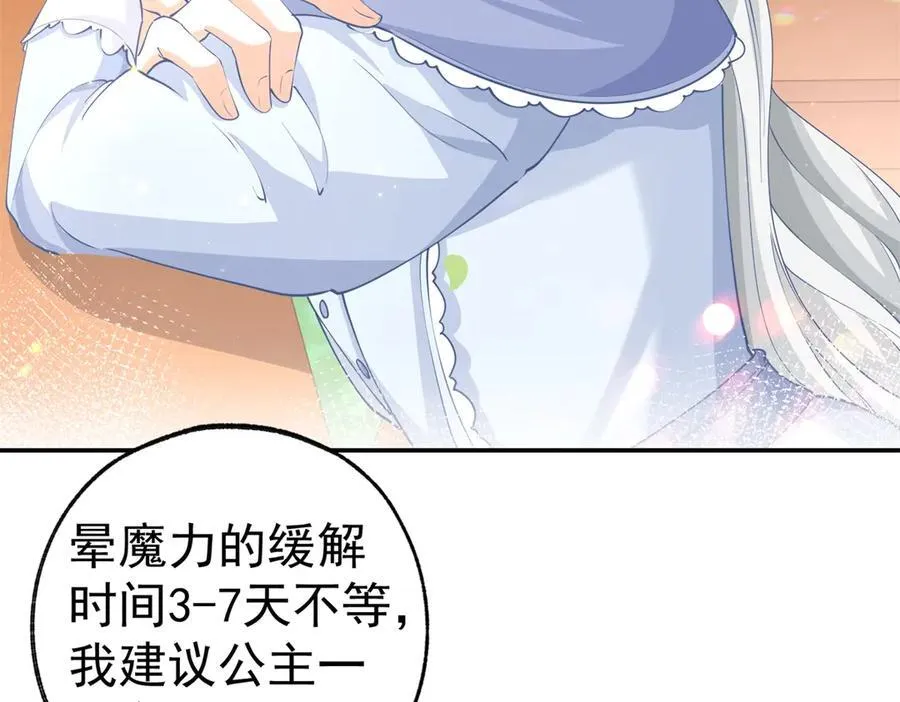 第254话 丽萨贝尔的妈妈8