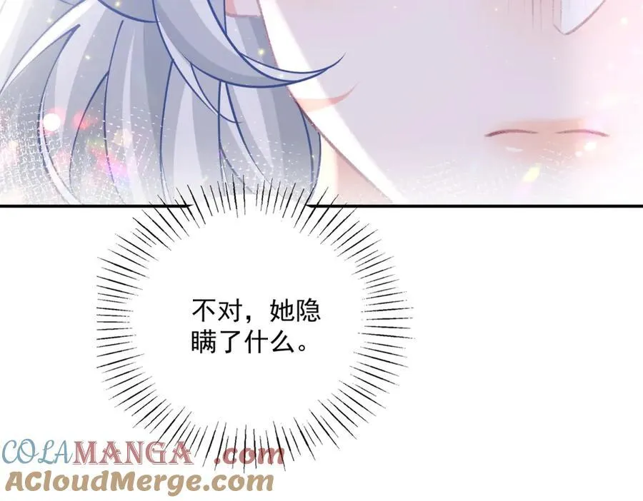 第246话 失落的拉贝莉57