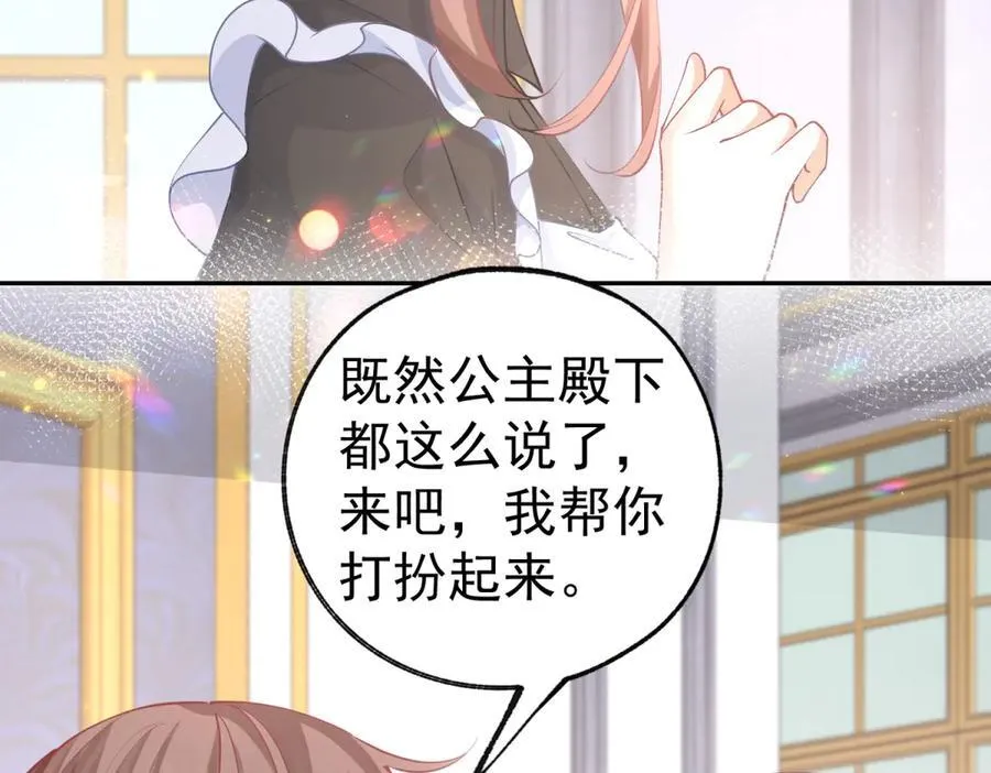第256话 伊芙娜·艾菲德38